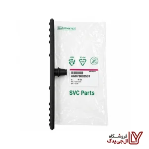آبفشان پایین ظرفشویی ال جی