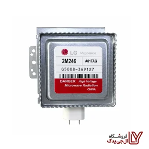 مگنترون ماکروفر ال جی 2M246